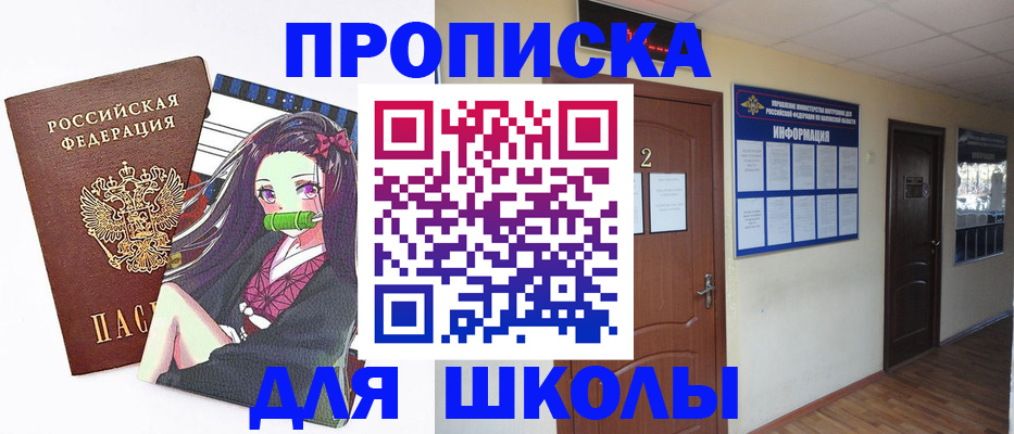временная регистрация недорого в Костомукше