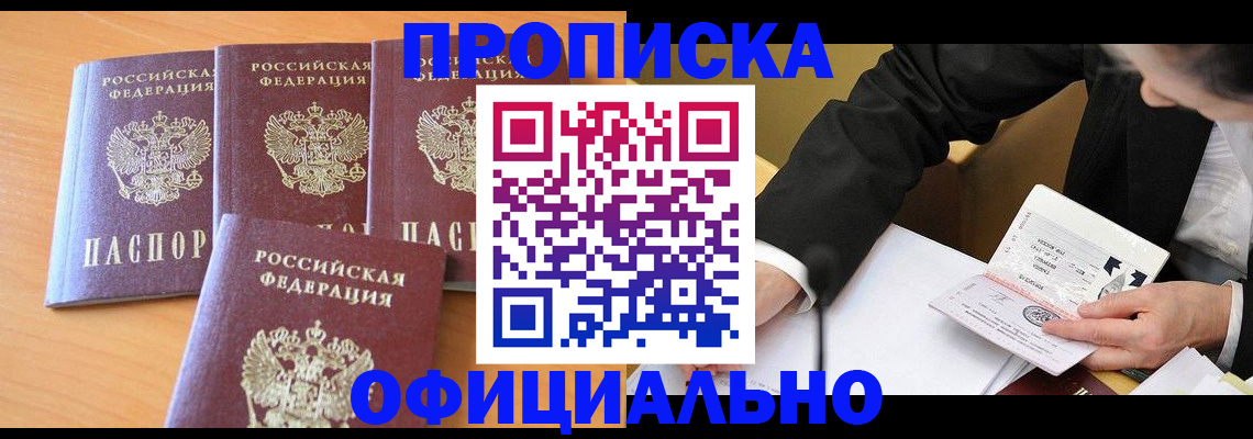 временная регистрация для всех в Костомукше